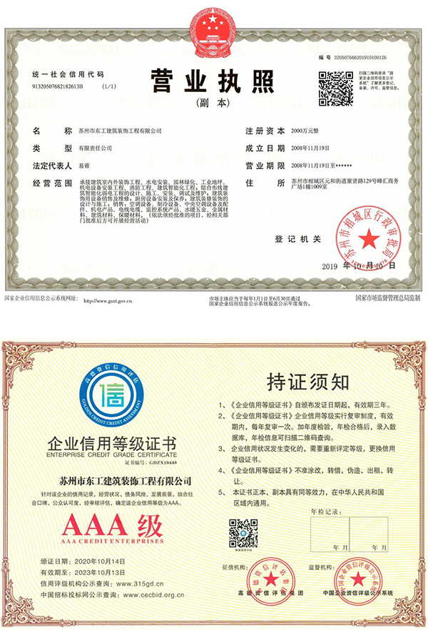 營(yíng)業(yè)執(zhí)照